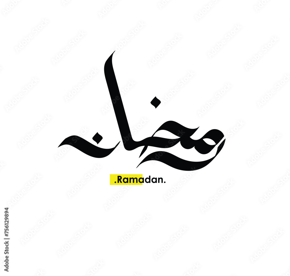Typography Arabic of modern style with the name (Ramadan). creative vector illustration.