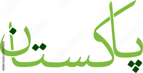 Pakistan Green Gradient Caligraphy