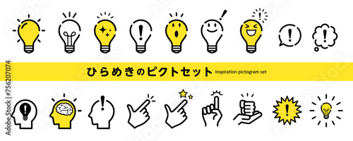 ひらめきのピクトグラム・アイコンのセット