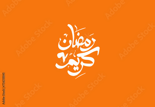Ramadan Kareem. Ramadhan Mubarak. Translated: Happy and Holy Ramadan. Month of fasting for Muslims. Arabic typography