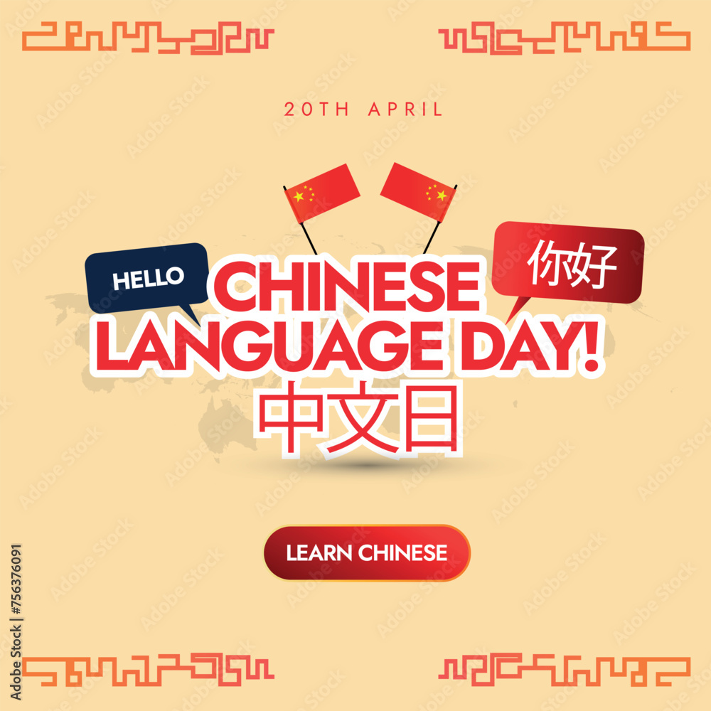 Obraz premium 20th April Chinese Language Day. Chinese Language Day social media banner, post in bright red colour with golden oriental pattern. Chinese text translation: Hello, China.