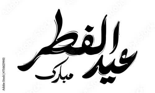  Eid-Al-Fitr Muslim community festival, Islamic Calligraphy, Eid Mubarak