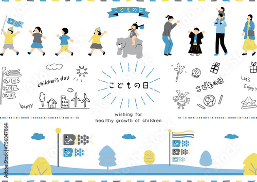 こどもの日を楽しむ子供達