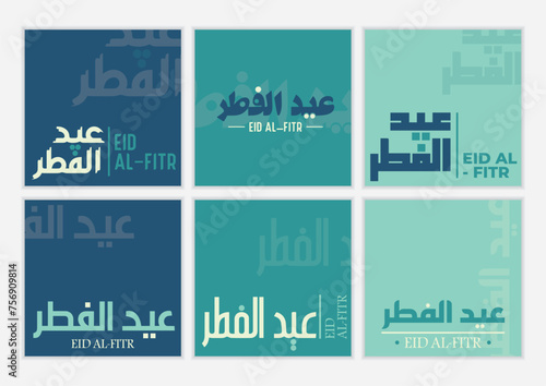 set of eid al fitr typography vector card background