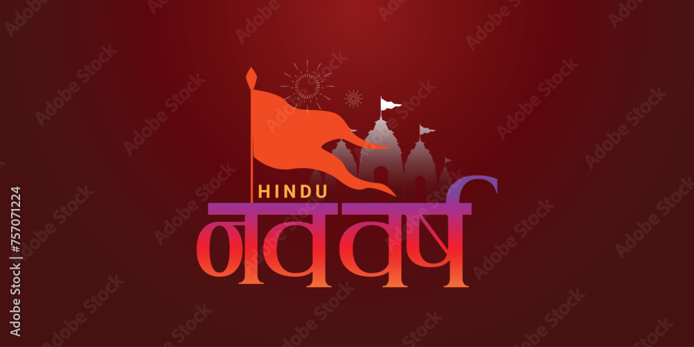 Hindu New Year, Hindu Day Poster Banner Design, Hindu New Year 2024