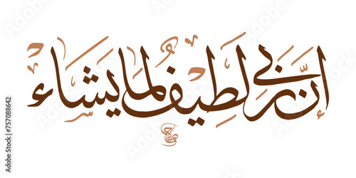 Arabic Typography Eid Mubarak Eid Al-Adha Eid Saeed , Eid Al-Fitr text Calligraphy
