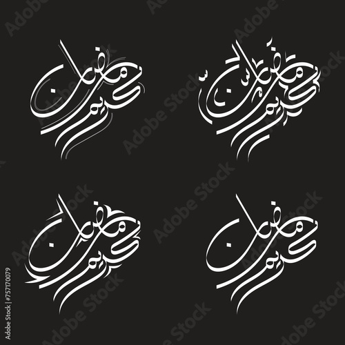 Ramadan Kareem Arabic Calligraphy greeting card. Translation: "Generous Ramadan".	
