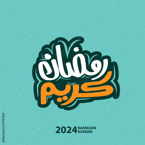 Ramadan Kareem Arabic Calligraphy greeting card. Translation: "Generous Ramadan".	
