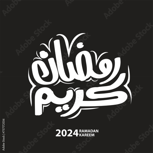 Ramadan Kareem Arabic Calligraphy greeting card. Translation: "Generous Ramadan".	
