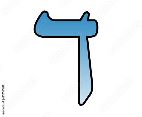 Hebrew letter D png photo