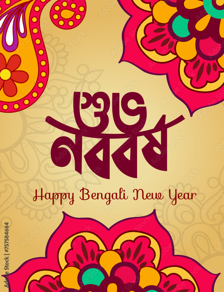 Obraz premium Illustration of bengali new year with Bengali text Subho Nababarsha meaning Heartiest Wishing for Happy New Year 