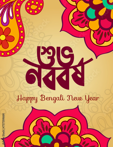 Illustration of bengali new year with Bengali text Subho Nababarsha meaning Heartiest Wishing for Happy New Year  photo