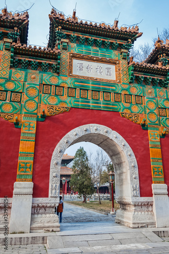 Glazed paifang gate in Guozijian - Imperial Academy in China photo