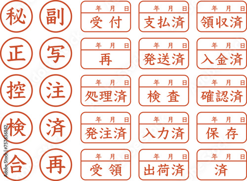 ビジネススタンプセット赤