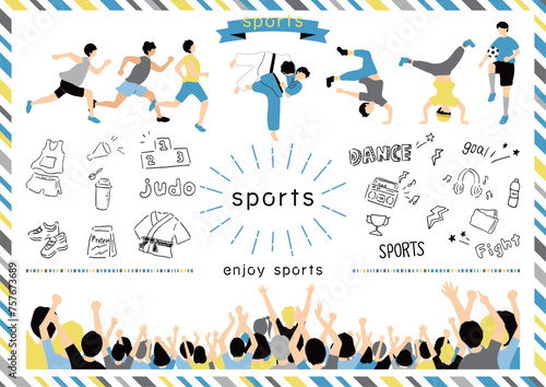 スポーツを楽しむ人達