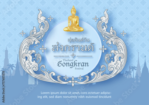 Poster design of Thailand Songkran festival in traditional silver Thai pattern style with golden Buddha statue, the name of event on blue Thai pattern and landscape background. © Atiwat