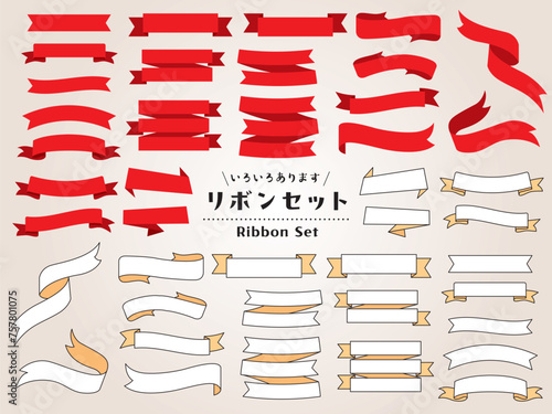リボンセット