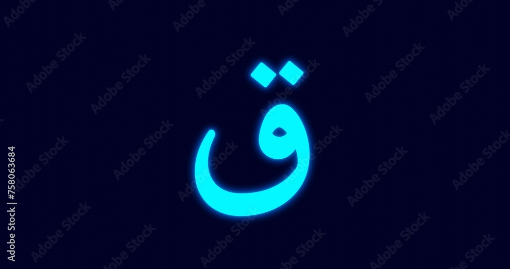 NEON ARABIC LETTER QAF ISOLATED ON DARK BACKGROUND 8K NEON ARABIC LETTER QAF ISOLATED ON DARK BACKGROUND 8K