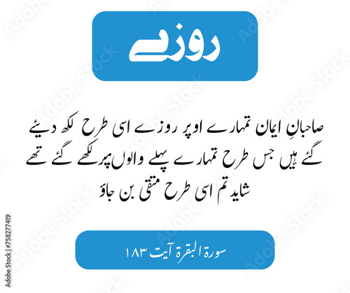 quran verse fasting