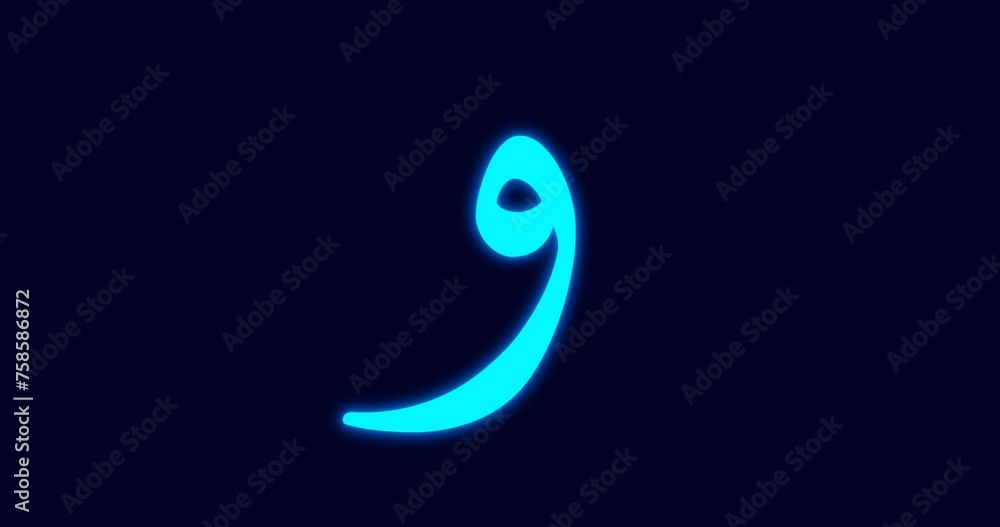 NEON ARABIC LETTER WAW ISOLATED ON DARK BACKGROUND 8K NEON ARABIC LETTER WAW ISOLATED ON DARK BACKGROUND 8K