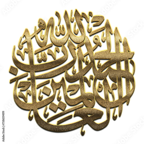 Gold Al-hamdu lillahi rabbil 'alamin. Al-hamdu lillahi rabbil 'alamin png, Al-Asma al-Husna Arabic Islamic calligraphy. 3D Golden photo