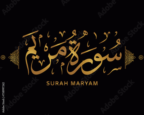 islamic arabic calligraphy means : surah maryam from the holy quran , muslim vector