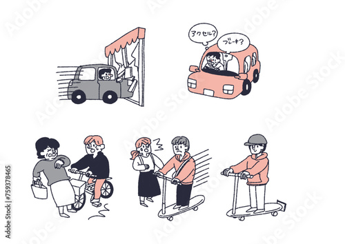 昨今よく起きる交通事故のイラストセット
