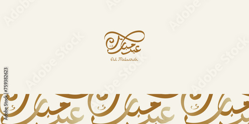 Eid mubarak greeting card 