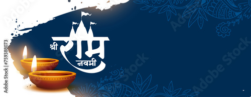 shree ram navami diwas festive wallpaper with glowing diya