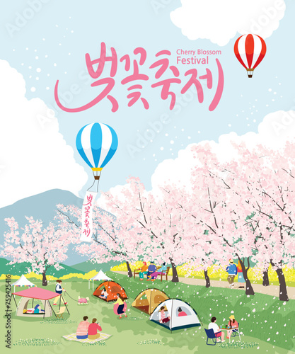 화창한 봄날 야외에서 벚꽃축제를 즐기는 사람들
