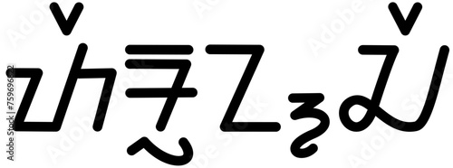 Illustration vector graphic of the name Terrance, sundanese script, unique font. Great for printing on your personal items