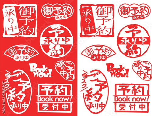 ハンコ素材　ご予約承り中　受付中