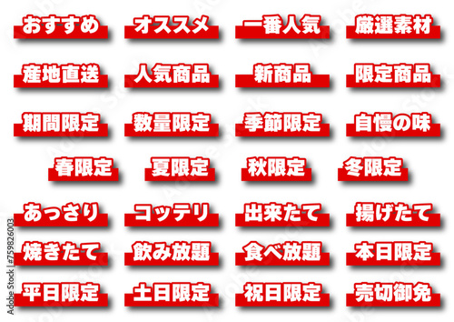 アンダーラインの文字アイコンセット・赤