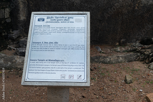 Picture of board of Iswara temple at UNESCO world heritage site of Mahabalipuram. Archeological survey of India, Chennai, Caves history, culture, art, carving