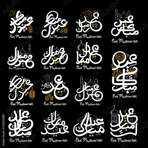 Eid Mubarak lettering typography vector illustration