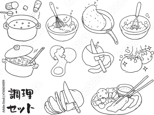 調理セット線画