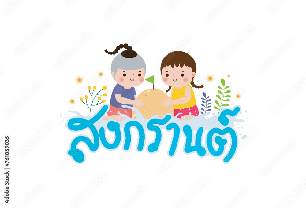 Songkran festival kids thai Traditional enjoy splashing water Thailand New Year Day Vector Illustration template Thailand concept on white background