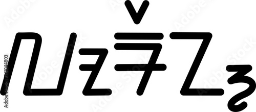 Illustration vector graphic of the name Loren, sundanese script, unique font. Great for printing on your personal items