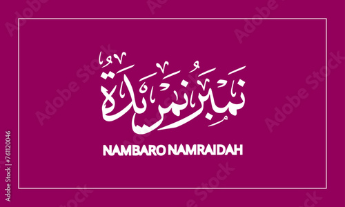 NAMBARO NAMRAIDAH Name in Calligraphy logo