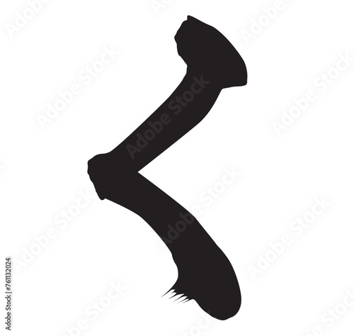く筆文字