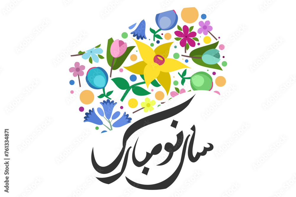 Translate:Happy new year, Happy Persian New Year (Nowruz) vector illustration. Suitable for greeting card, poster and banner. Translate:Happy new year, Happy Persian New Year (Nowruz) vector illustration. Suitable for greeting card, poster and banner.