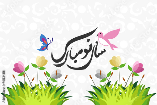 Translate:Happy new year, Happy Persian New Year (Nowruz) vector illustration. Suitable for greeting card, poster and banner.
