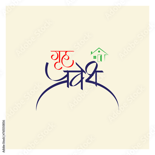 Marathi Hindi Calligraphy 