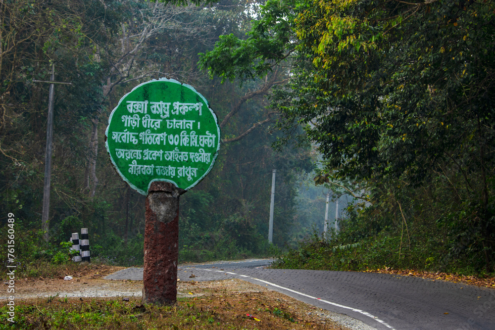 A road side sign board mentioning the maximum seed limit written in Bengali language. A road side sign board mentioning the maximum seed limit written in Bengali language.