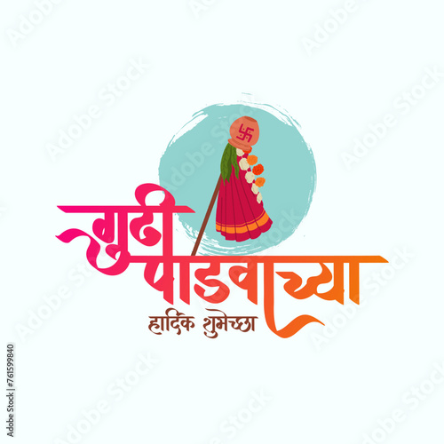 "Gudi Padwa" Happy Gudi Padwa wishes in Marathi Calligraphy. "Gudi Padwa" is a festival celebrated in Maharashtra India.