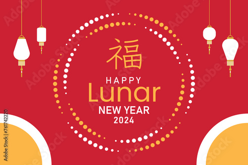 Happy Lunar New Year Vector Design (ID: 761742220)