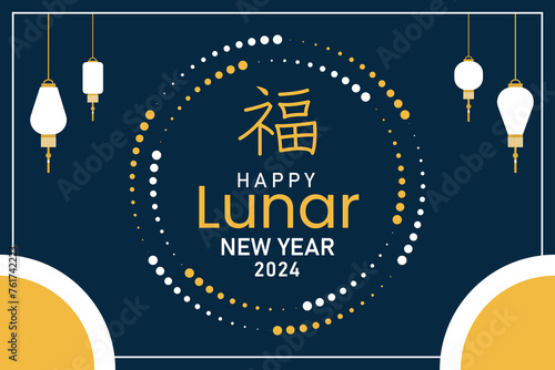 Happy Lunar New Year Vector Design (ID: 761742223)