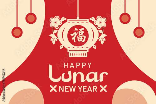 Happy Lunar New Year Vector Design (ID: 761742249)