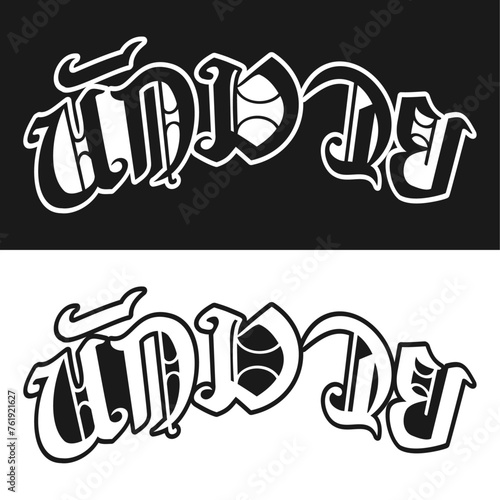 Nak Muay Wordmark 6 B