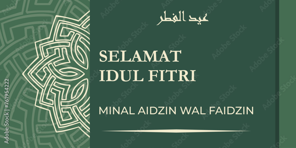 Islamic banner design template with Eid al-Fitr theme, simple and modern, good for Eid al-Fitr celebration designs Islamic banner design template with Eid al-Fitr theme, simple and modern, good for Eid al-Fitr celebration designs
